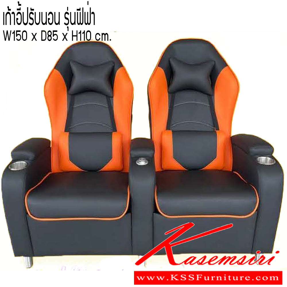 61012::เก้าอี้ปรับนอน รุ่นฟีฟ่า ::เก้าอี้ปรับนอน รุ่น ฟีฟ่า 2ที่นั่ง ขนาด W150x D85x H110 cm ซีเอ็นอาร์ เก้าอี้พักผ่อน